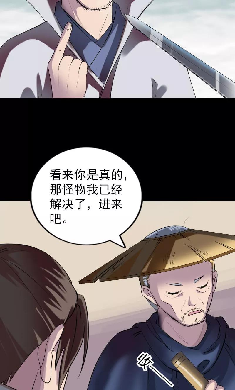 第186话-凶棺-万画筒漫画（第10张）