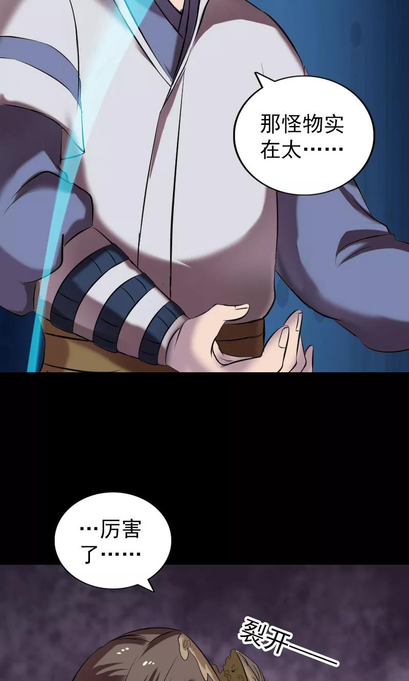 第186话-凶棺-万画筒漫画（第4张）