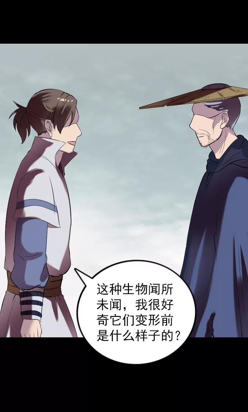 第186话-凶棺-万画筒漫画（第13张）