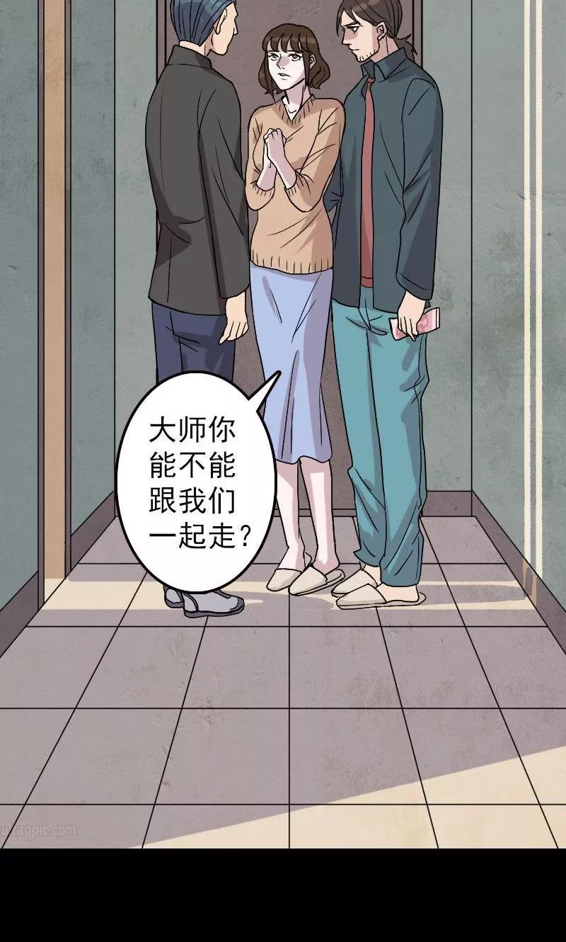 第17话-凶棺-万画筒漫画（第8张）