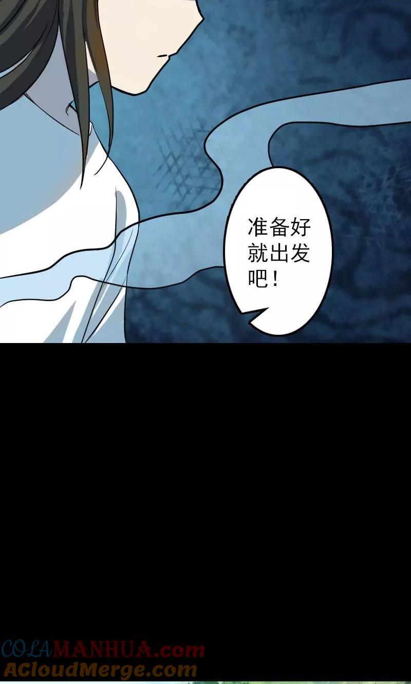 第17话-凶棺-万画筒漫画（第19张）