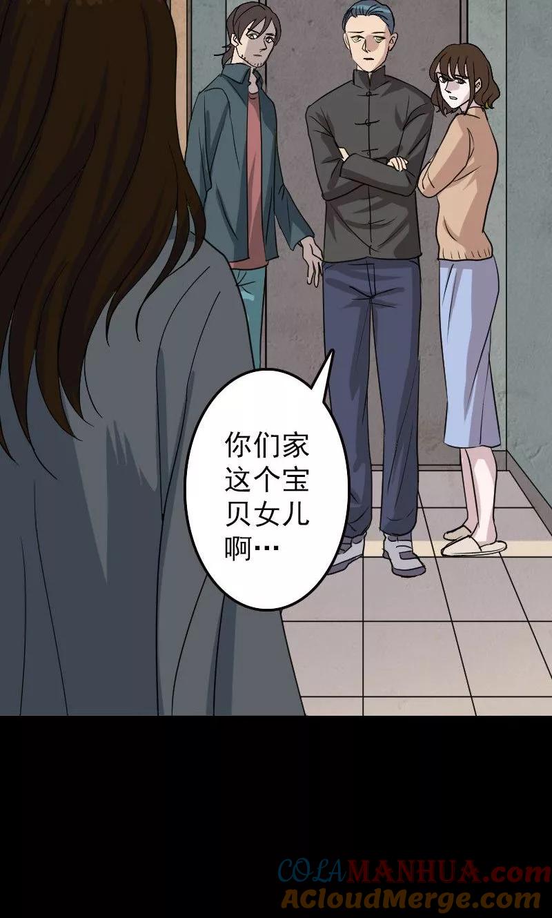 第17话-凶棺-万画筒漫画（第17张）