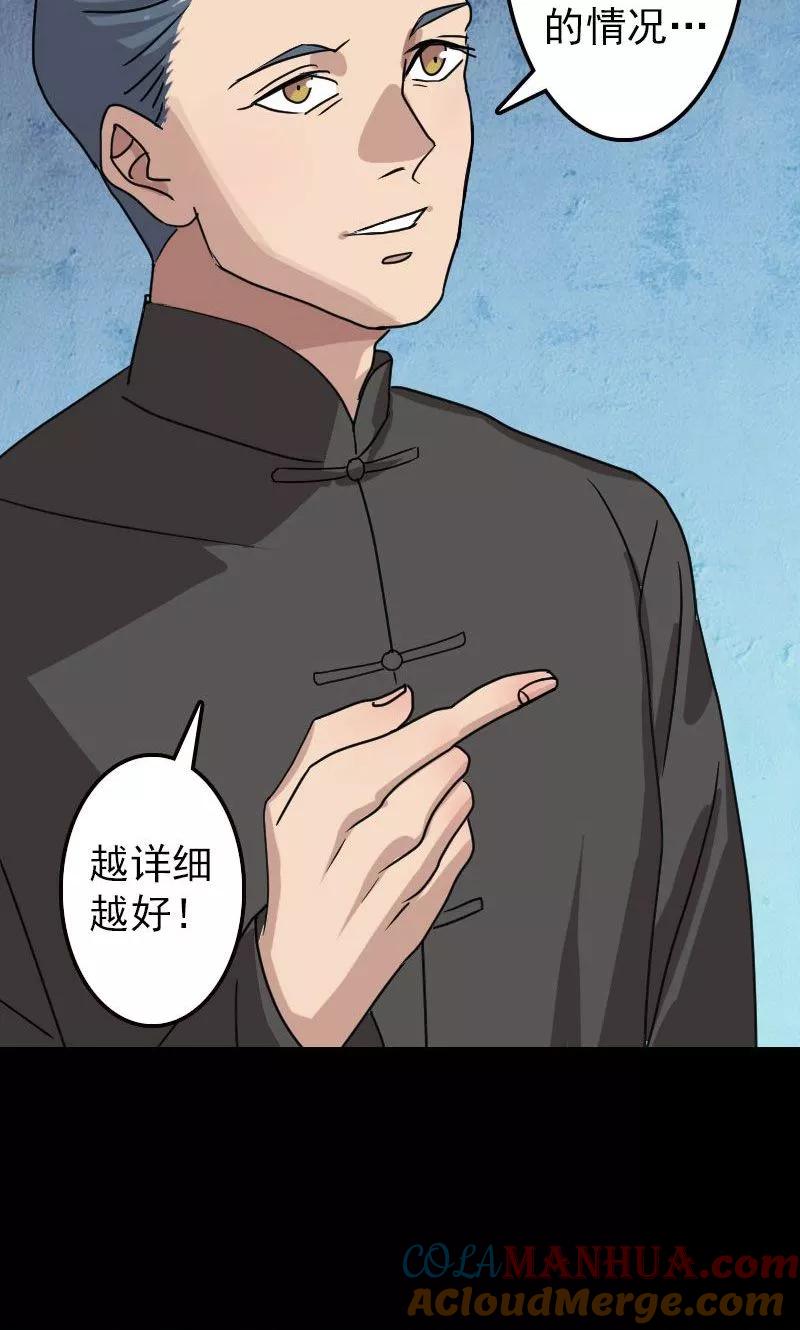 第17话-凶棺-万画筒漫画（第15张）