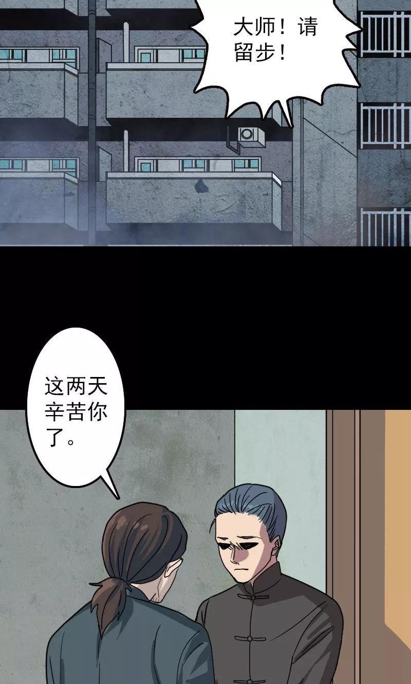第17话-凶棺-万画筒漫画（第2张）