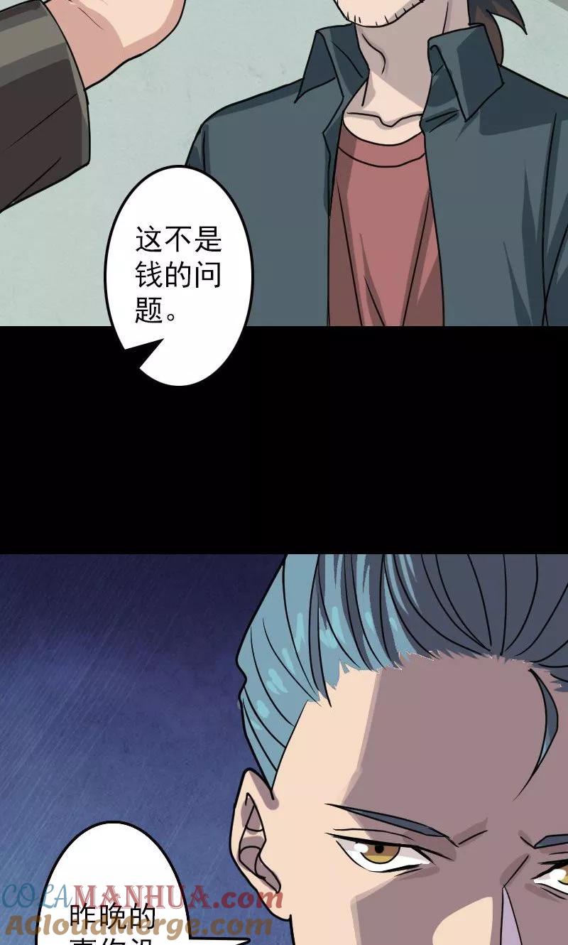 第17话-凶棺-万画筒漫画（第5张）