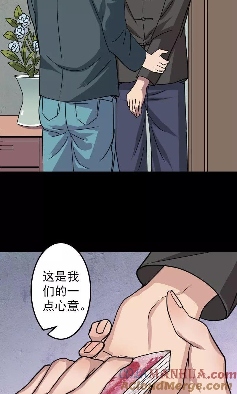 第17话-凶棺-万画筒漫画（第3张）