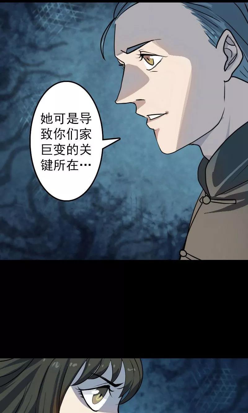 第17话-凶棺-万画筒漫画（第18张）