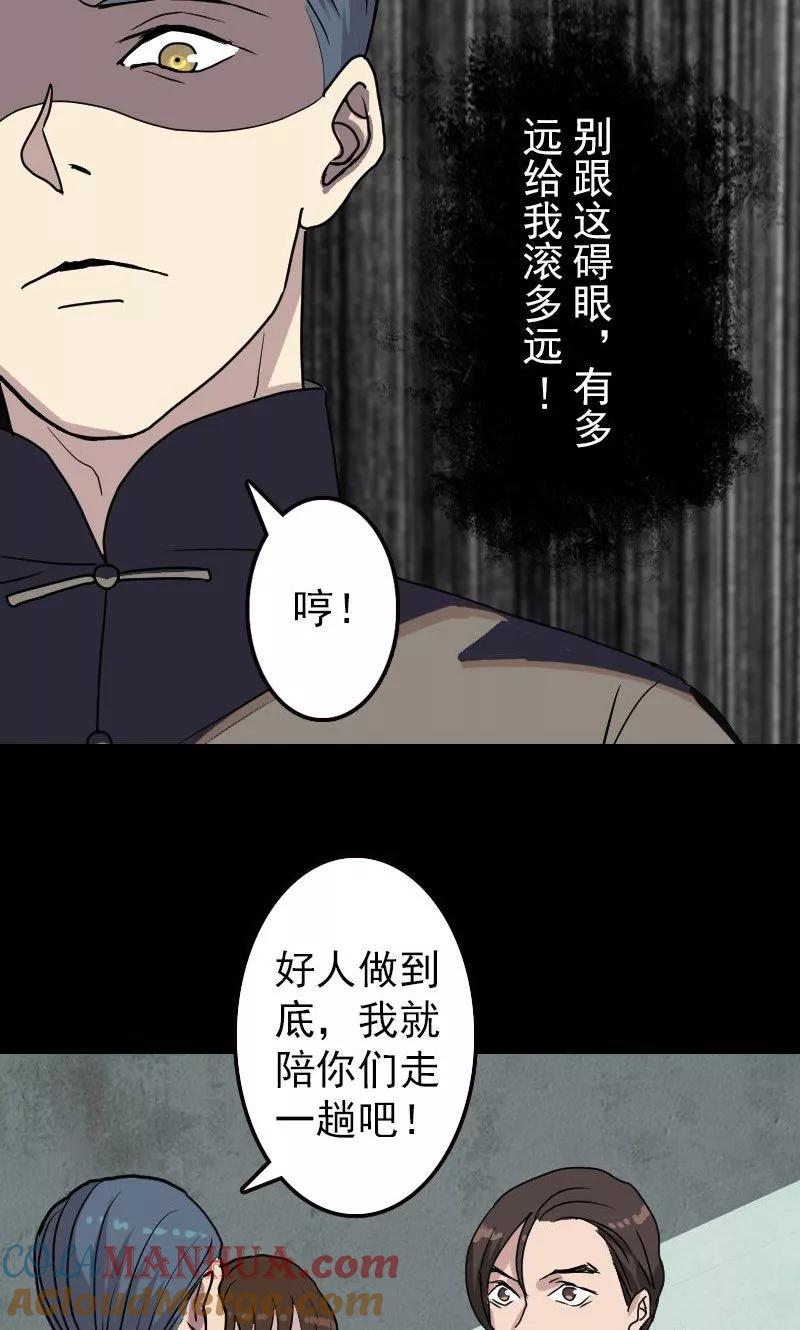 第17话-凶棺-万画筒漫画（第13张）