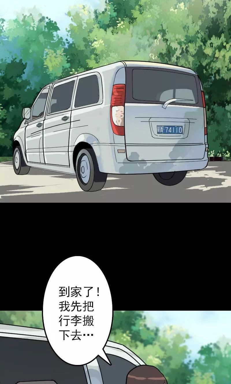 第17话-凶棺-万画筒漫画（第20张）