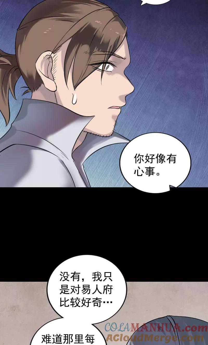 第187话-凶棺-万画筒漫画（第27张）