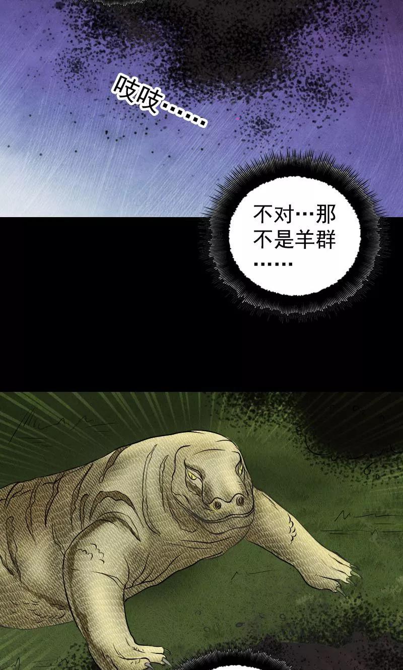 第187话-凶棺-万画筒漫画（第6张）
