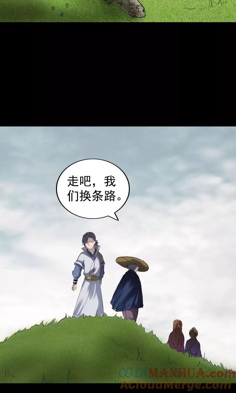 第187话-凶棺-万画筒漫画（第11张）