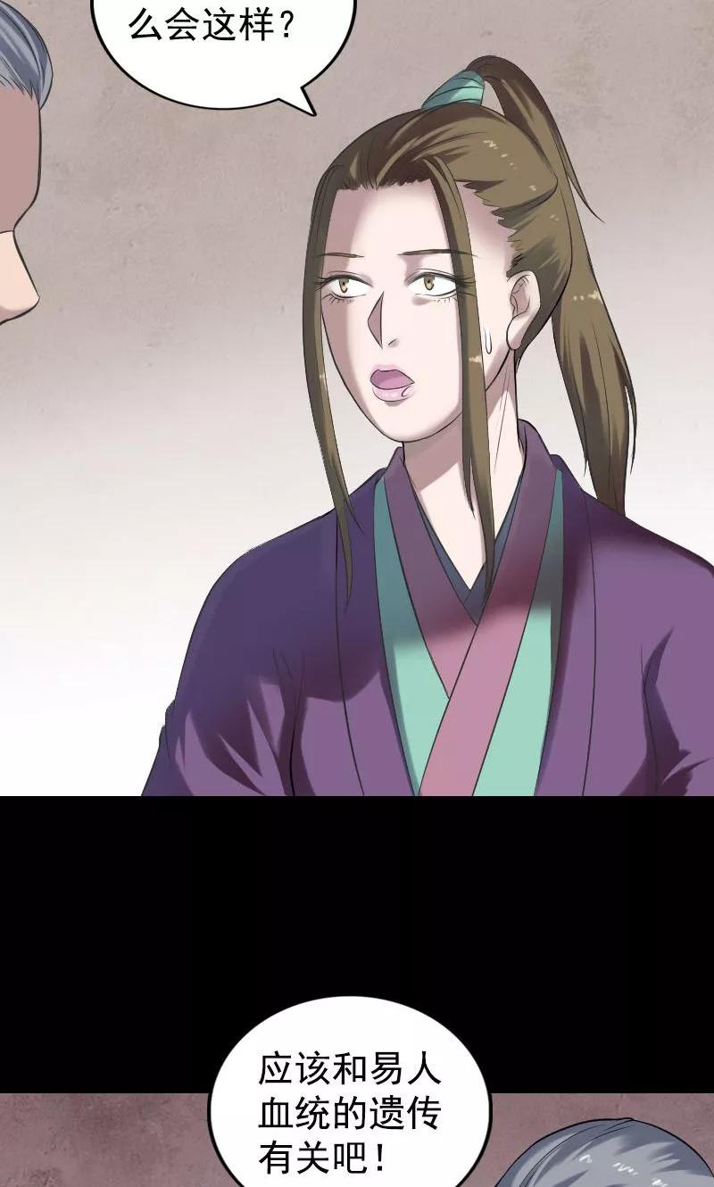 第187话-凶棺-万画筒漫画（第30张）