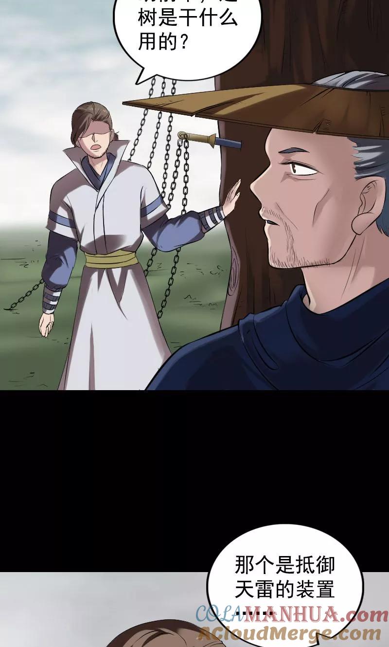 第187话-凶棺-万画筒漫画（第17张）