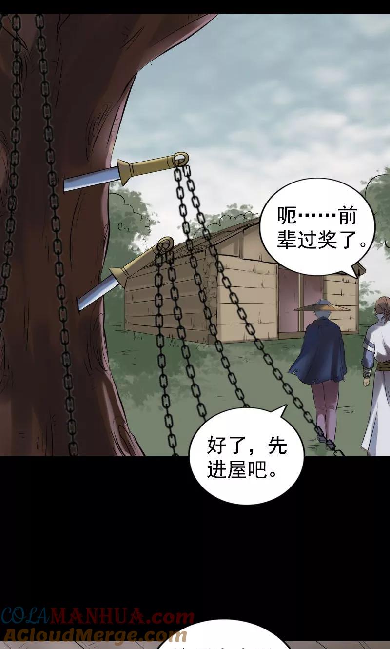 第187话-凶棺-万画筒漫画（第21张）
