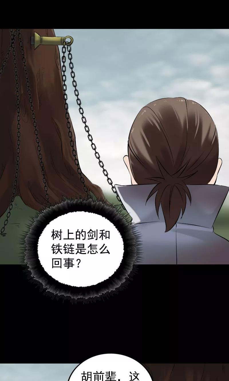 第187话-凶棺-万画筒漫画（第16张）