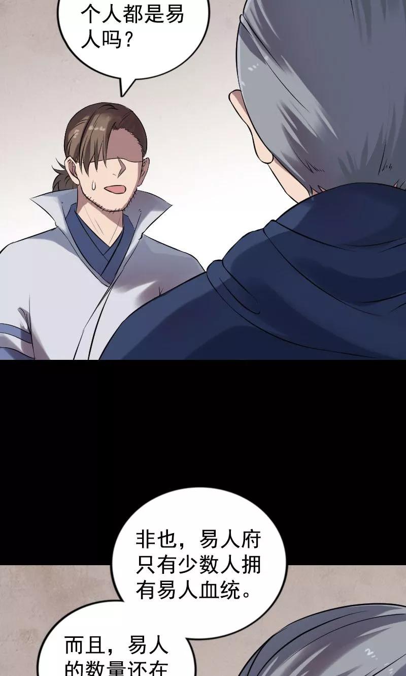 第187话-凶棺-万画筒漫画（第28张）