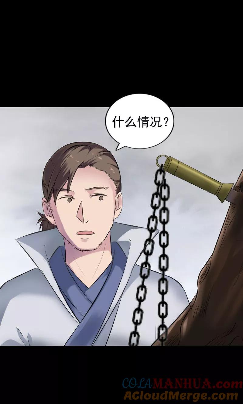 第187话-凶棺-万画筒漫画（第15张）