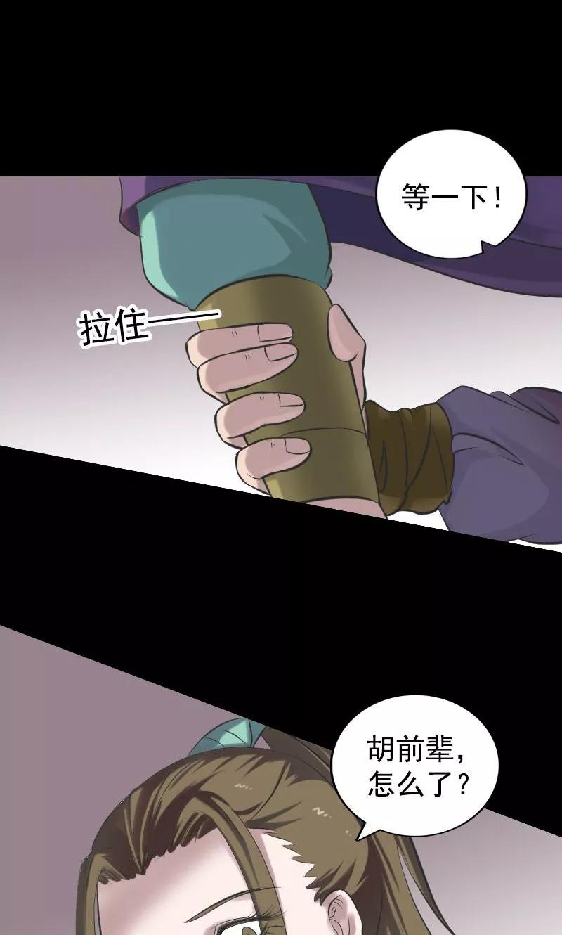 第187话-凶棺-万画筒漫画（第40张）