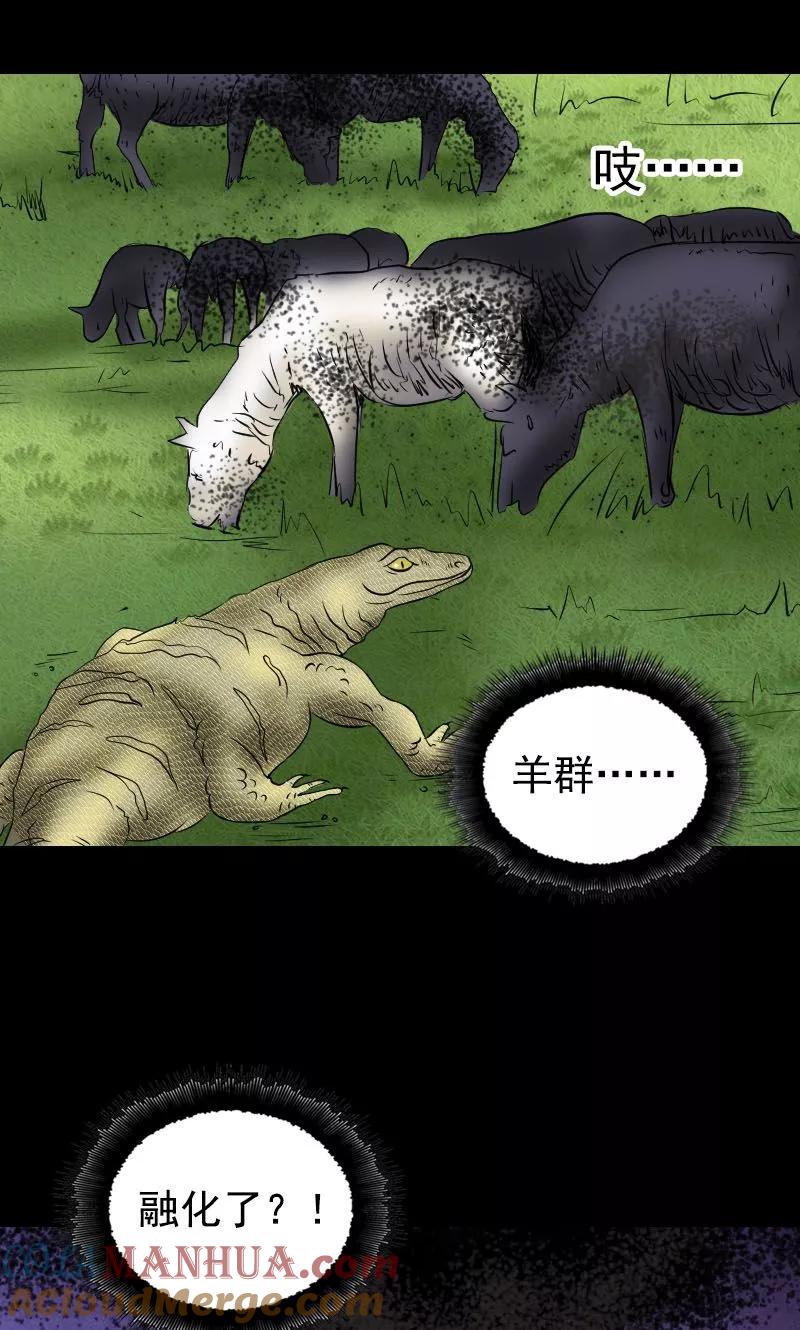 第187话-凶棺-万画筒漫画（第5张）
