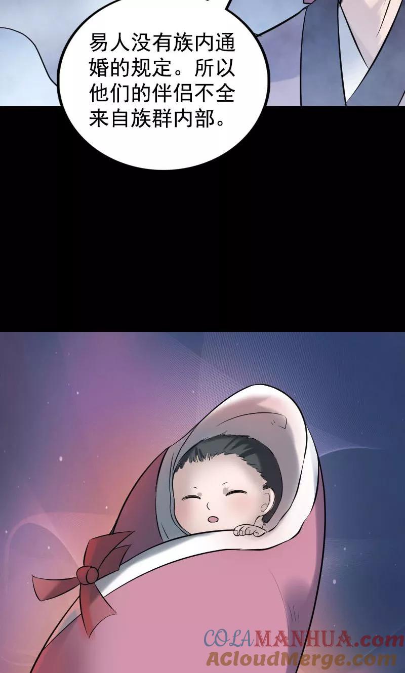 第187话-凶棺-万画筒漫画（第35张）