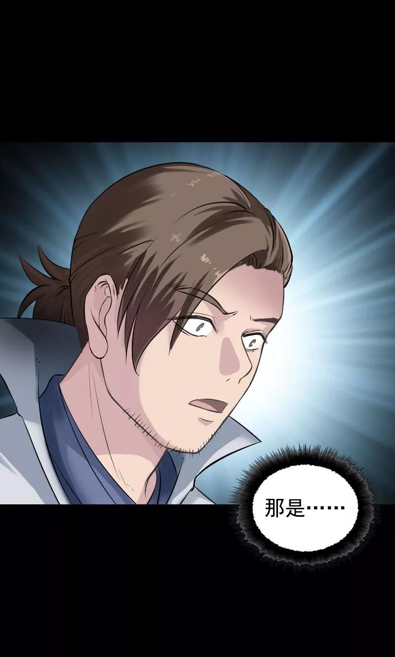 第187话-凶棺-万画筒漫画（第4张）