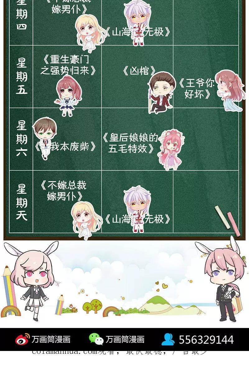 第187话-凶棺-万画筒漫画（第44张）