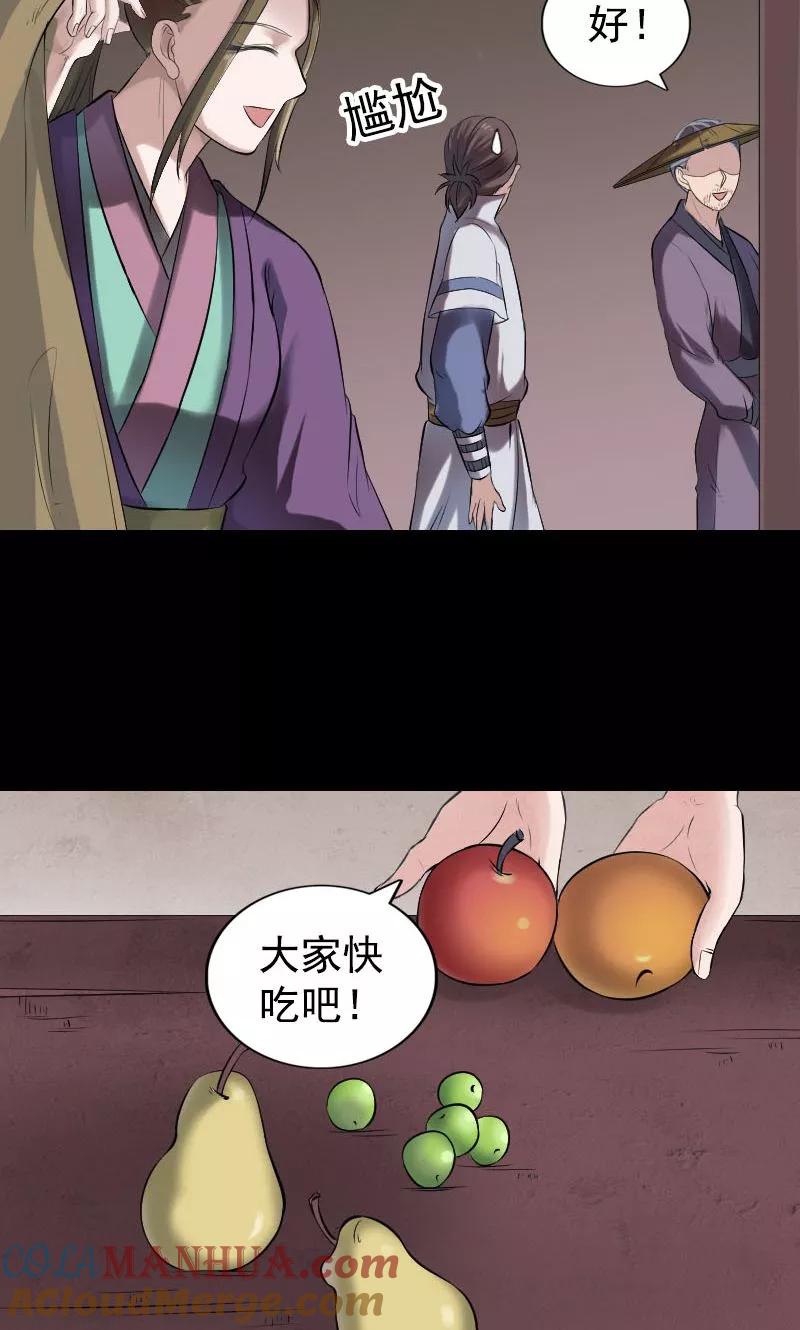 第187话-凶棺-万画筒漫画（第23张）