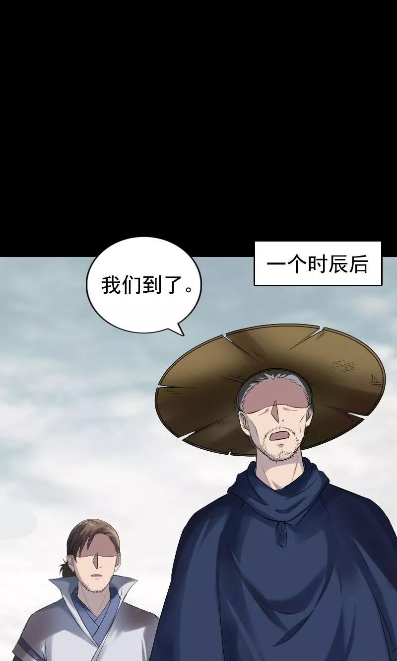 第187话-凶棺-万画筒漫画（第12张）