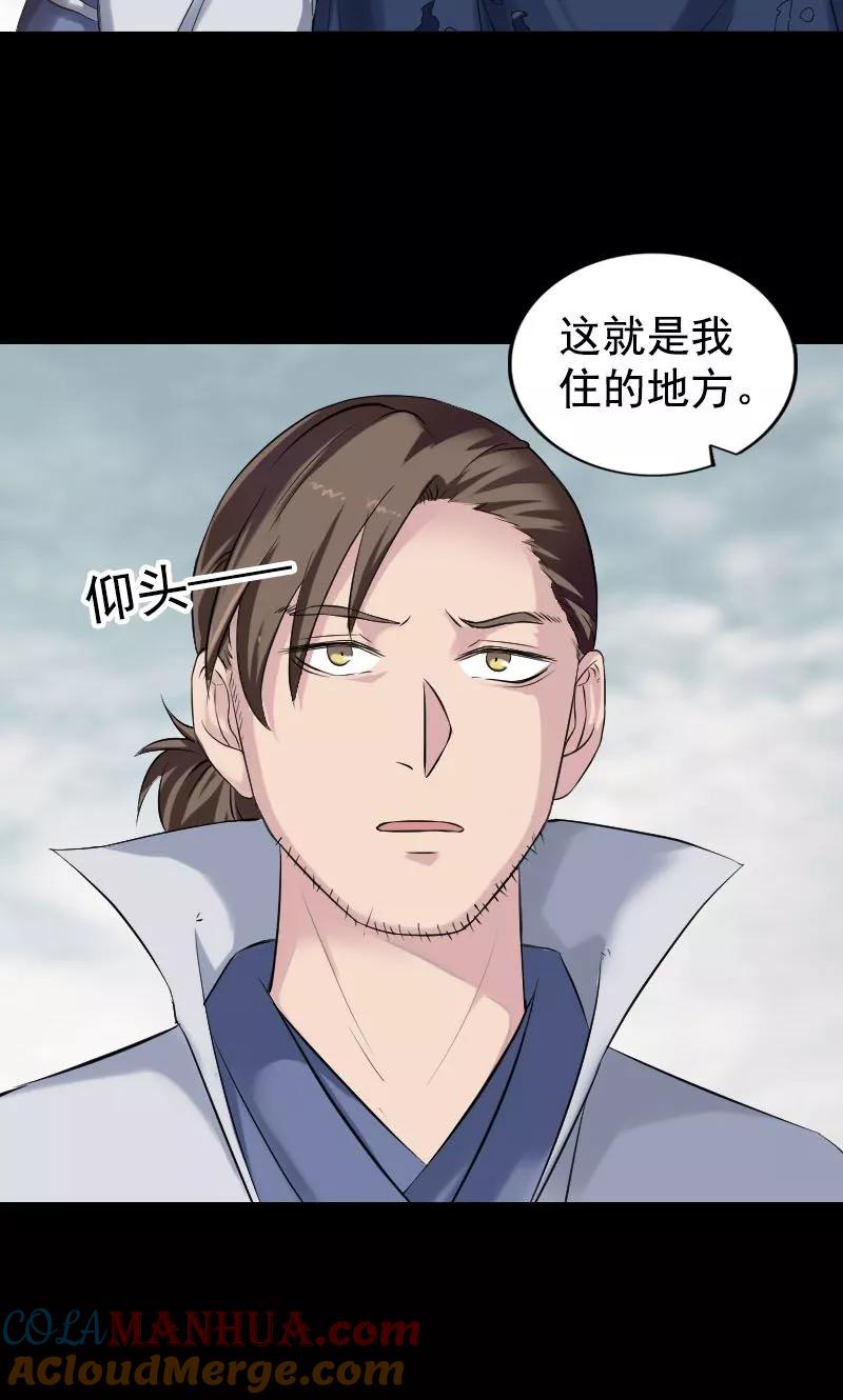 第187话-凶棺-万画筒漫画（第13张）