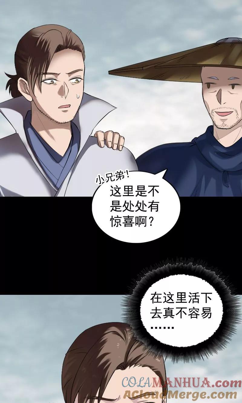 第187话-凶棺-万画筒漫画（第9张）