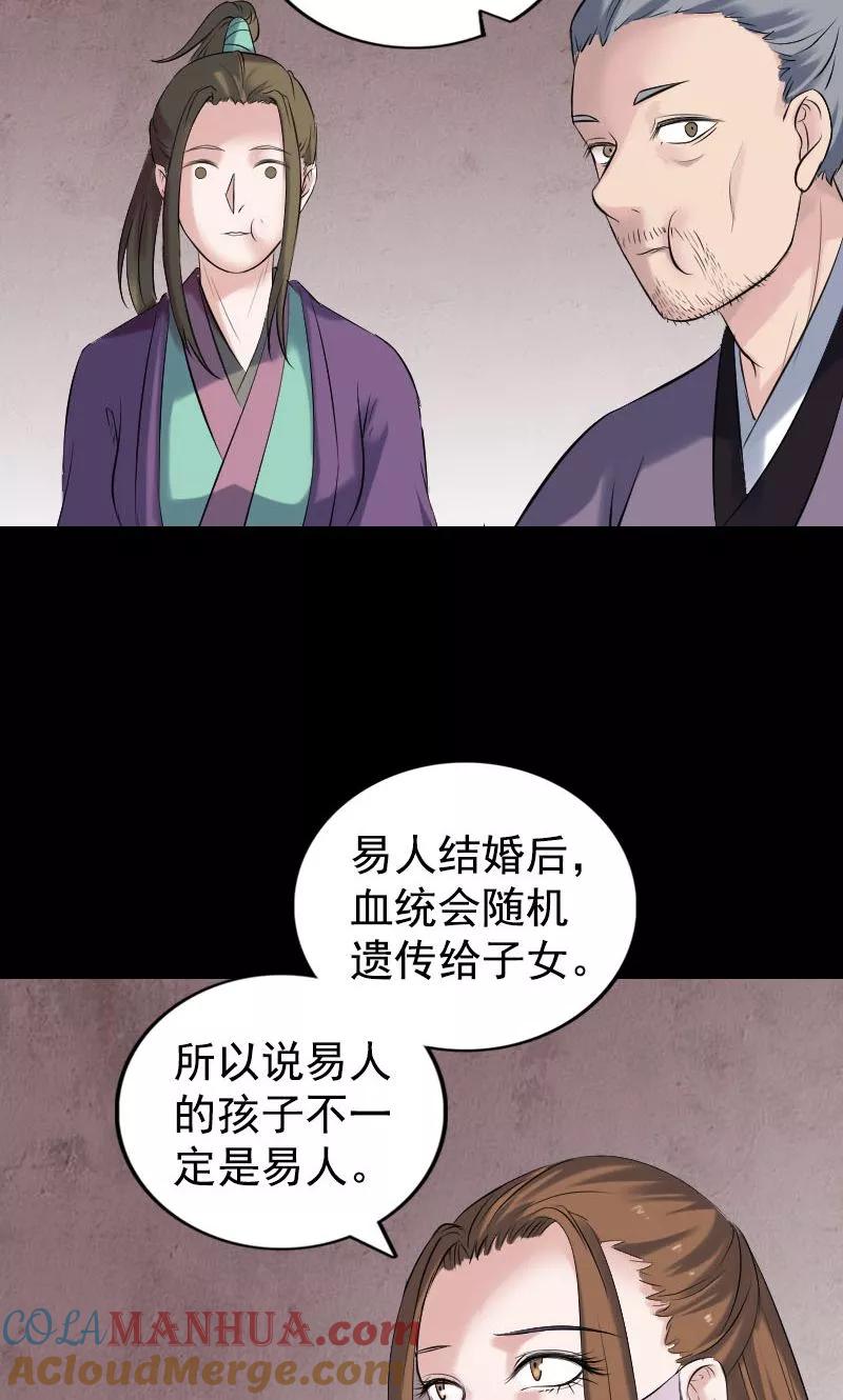 第187话-凶棺-万画筒漫画（第31张）