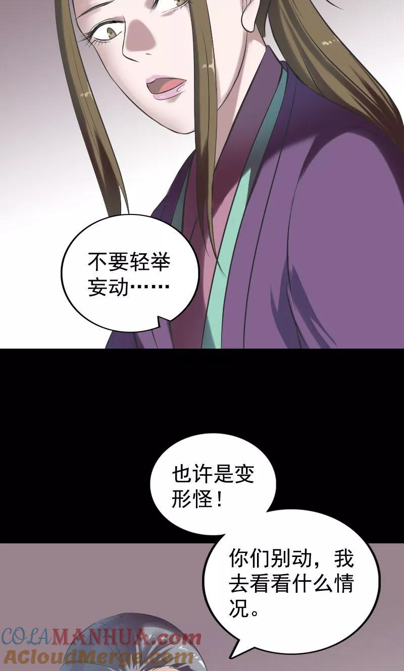 第187话-凶棺-万画筒漫画（第41张）