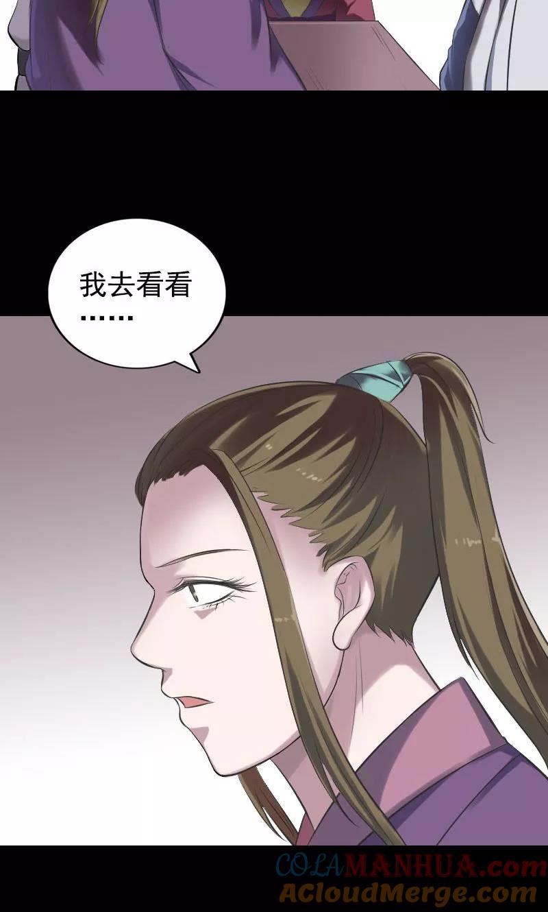 第187话-凶棺-万画筒漫画（第39张）