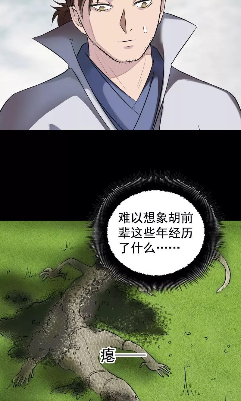 第187话-凶棺-万画筒漫画（第10张）