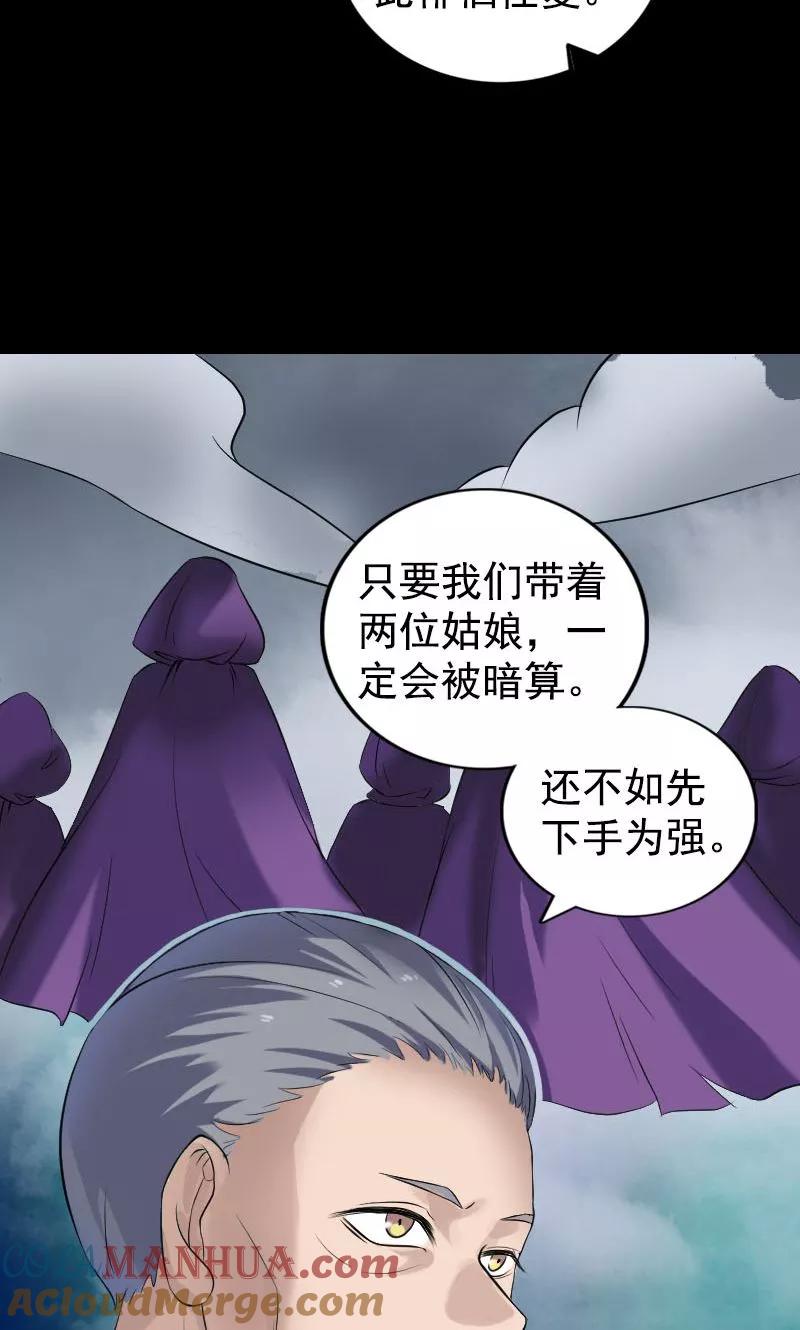 第188话-凶棺-万画筒漫画（第28张）