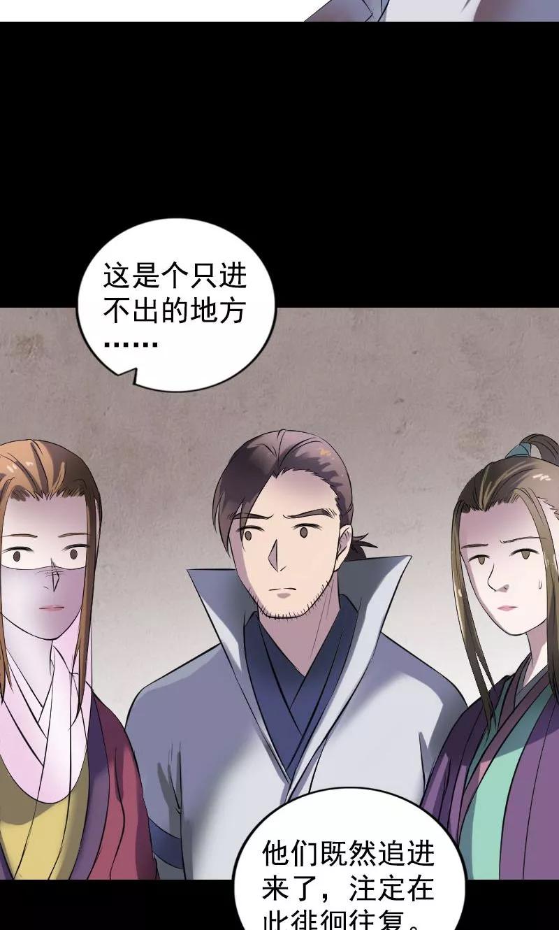 第188话-凶棺-万画筒漫画（第27张）