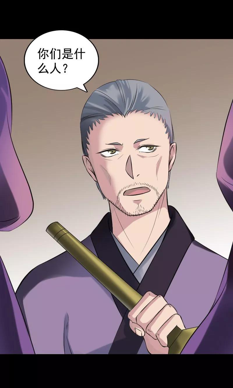 第188话-凶棺-万画筒漫画（第5张）