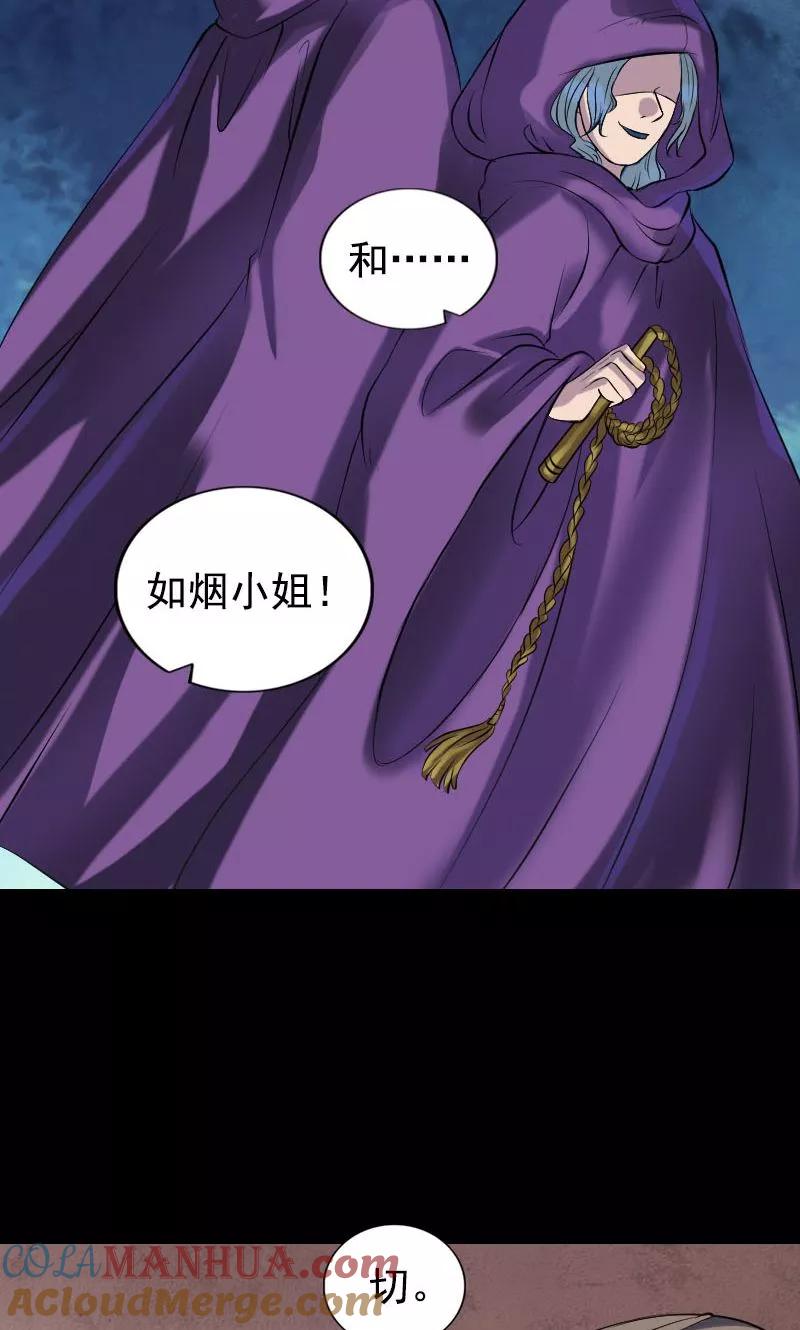 第188话-凶棺-万画筒漫画（第31张）