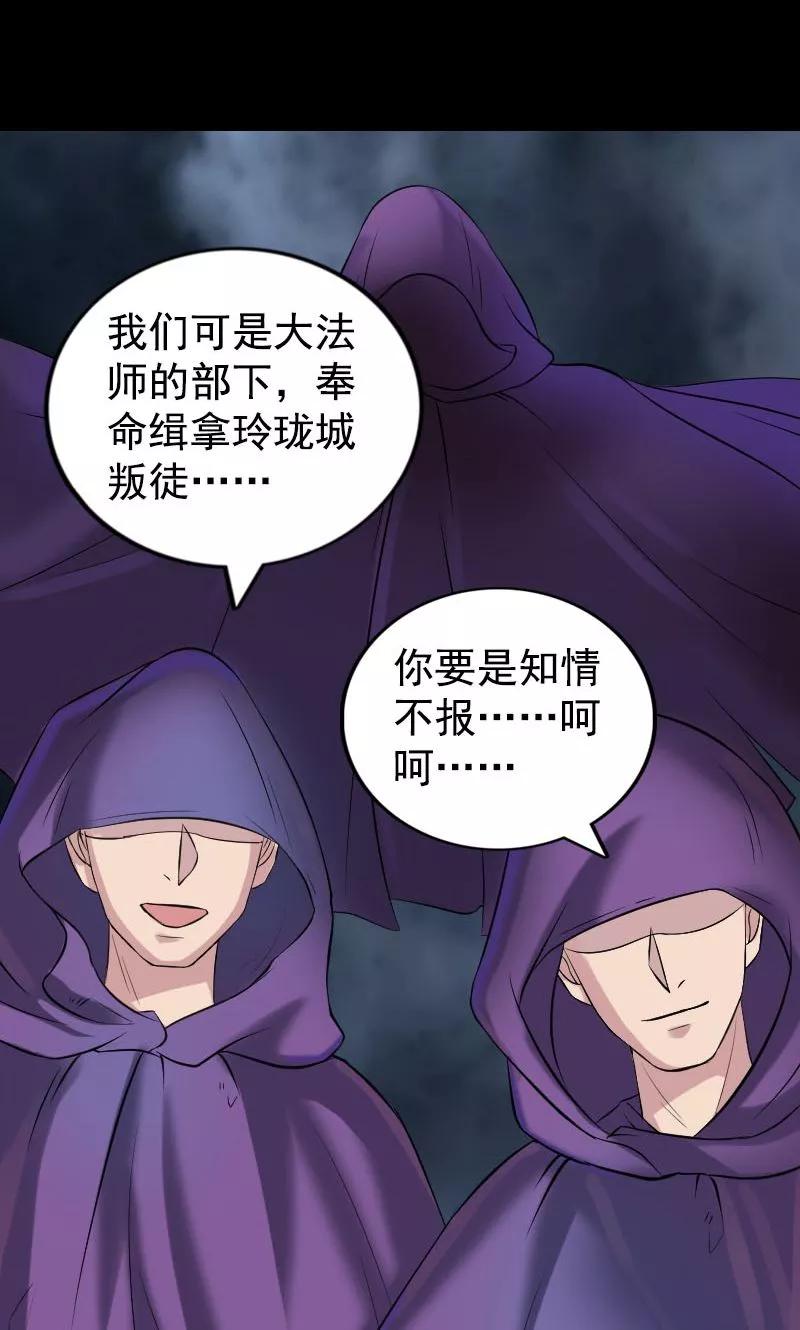 第188话-凶棺-万画筒漫画（第8张）