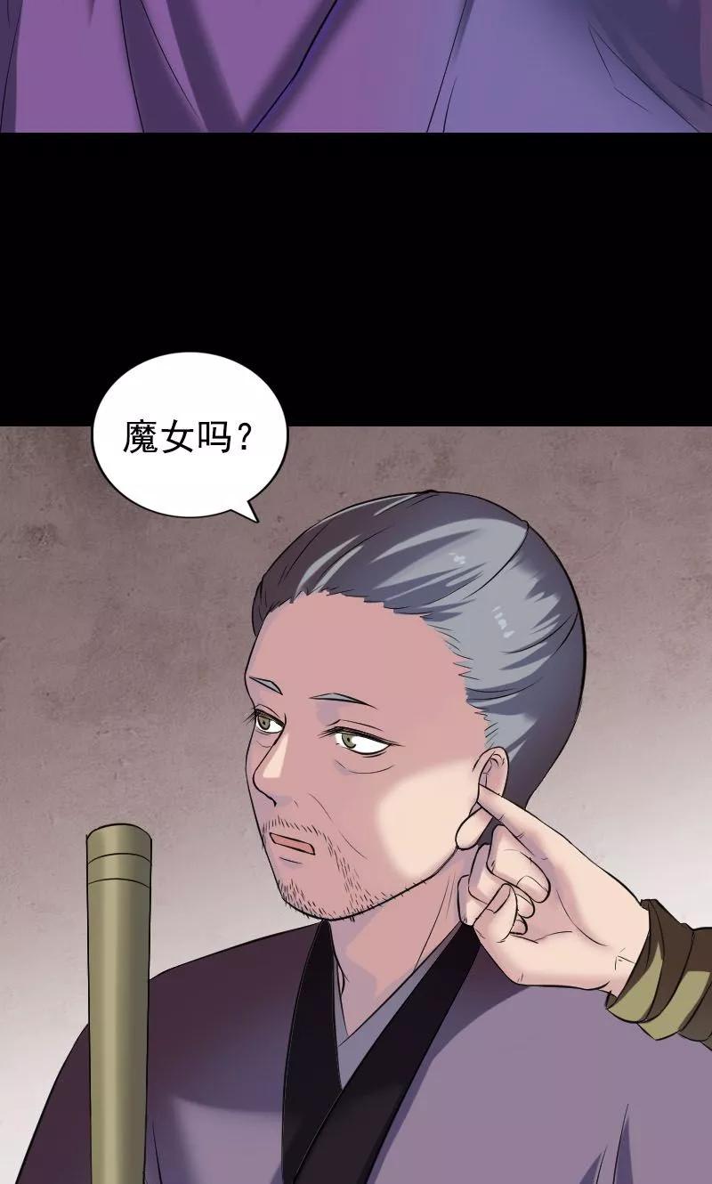 第188话-凶棺-万画筒漫画（第9张）