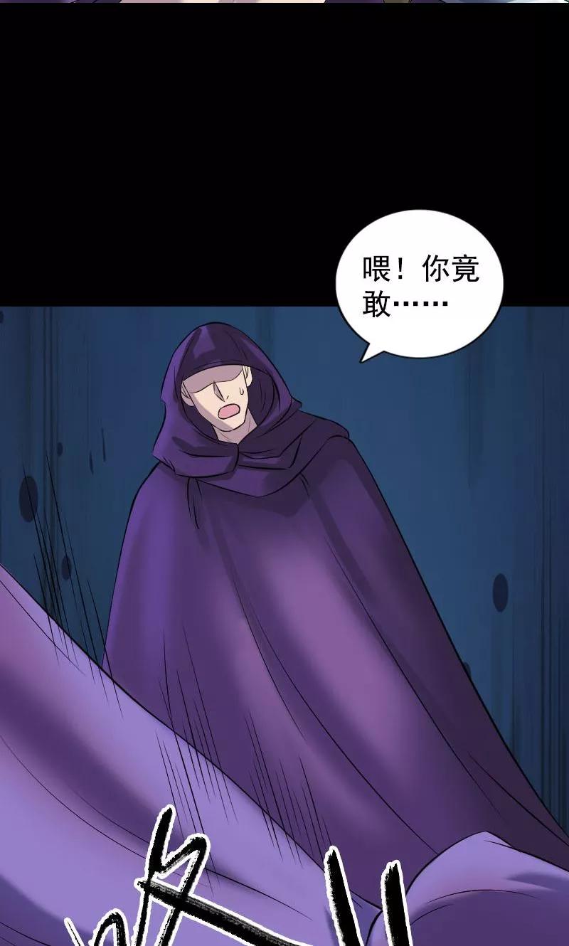 第188话-凶棺-万画筒漫画（第15张）