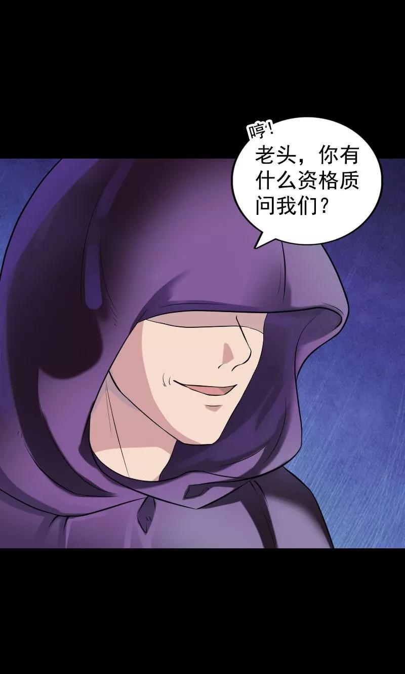 第188话-凶棺-万画筒漫画（第6张）