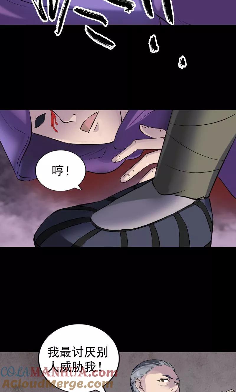 第188话-凶棺-万画筒漫画（第16张）