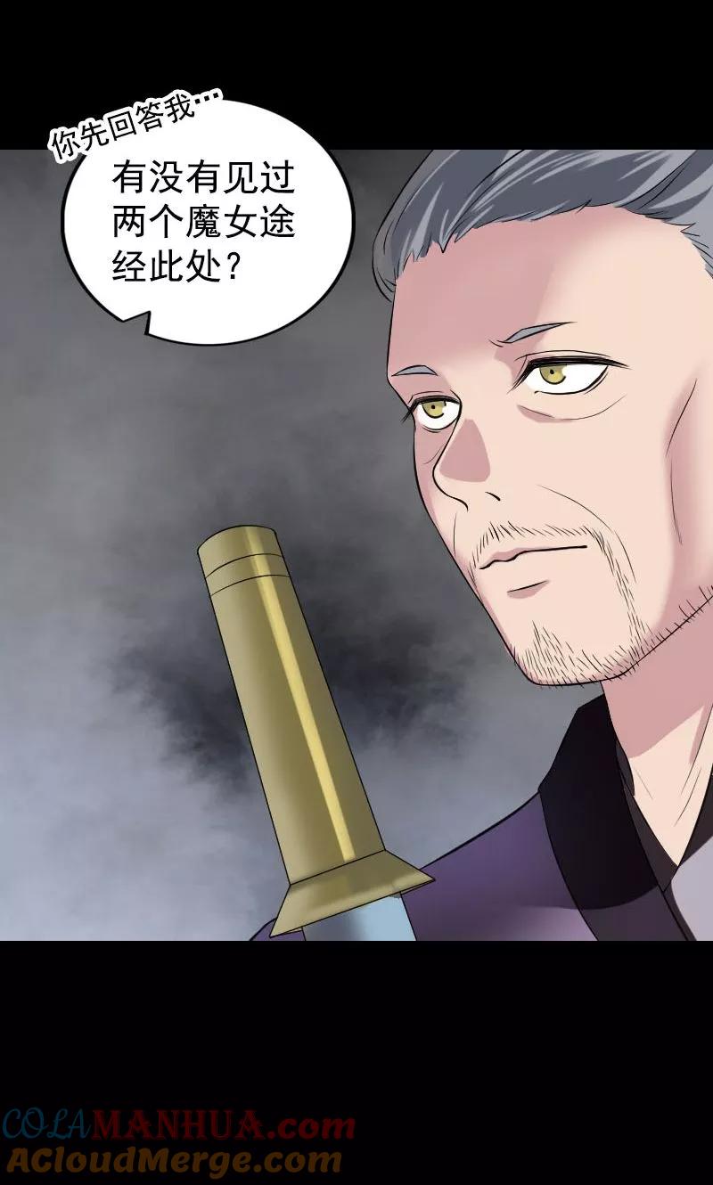 第188话-凶棺-万画筒漫画（第7张）