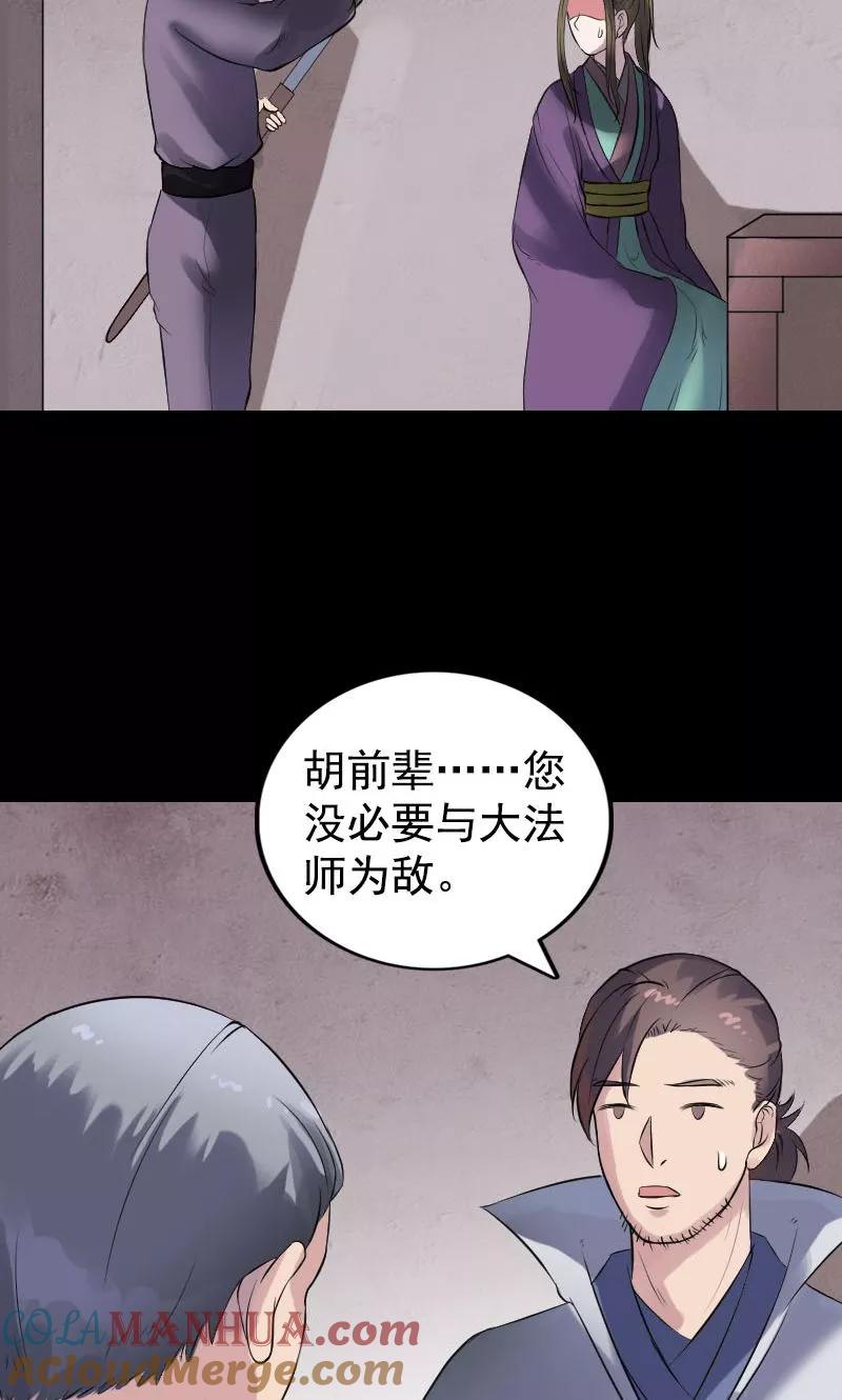 第188话-凶棺-万画筒漫画（第22张）
