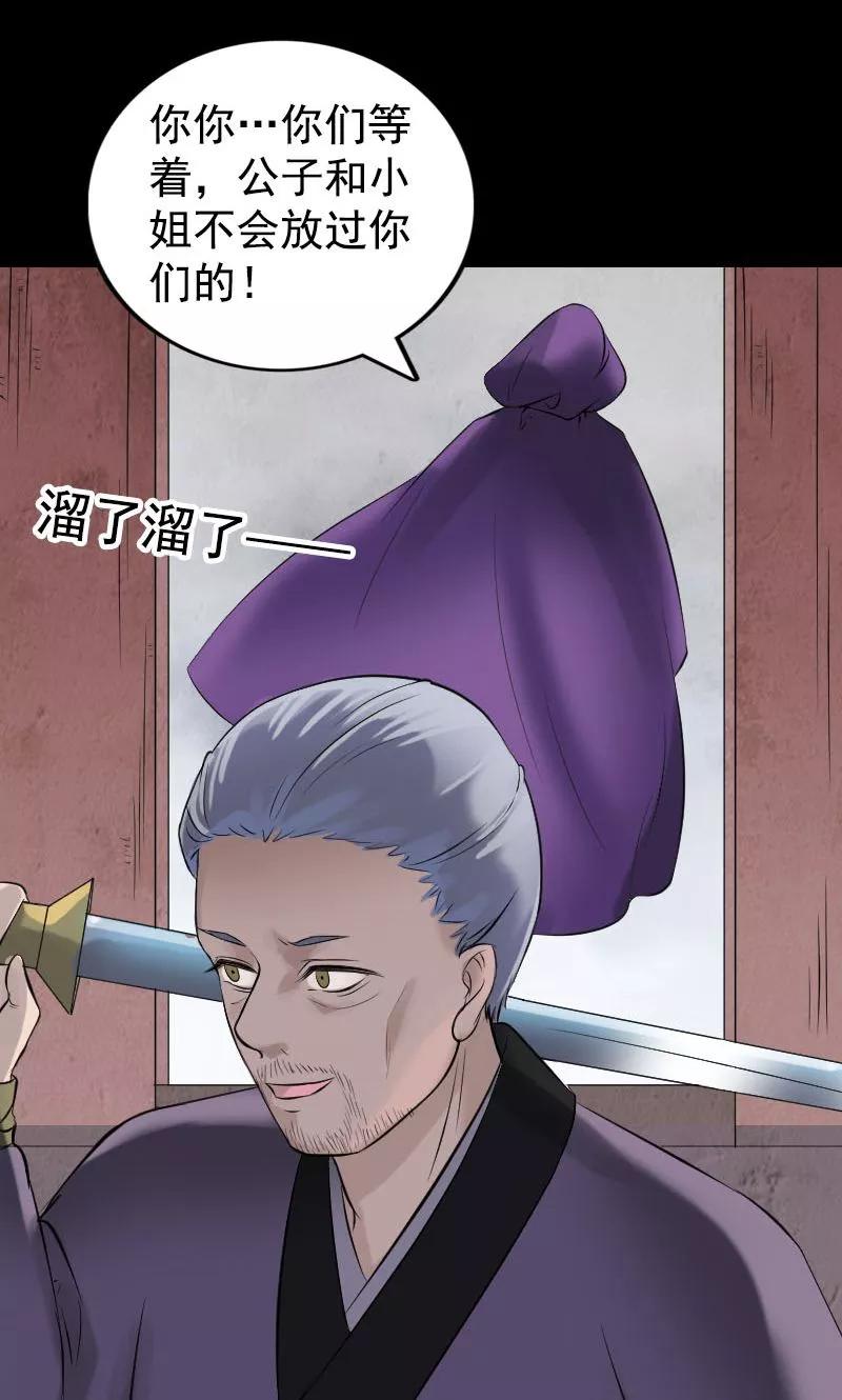 第188话-凶棺-万画筒漫画（第20张）