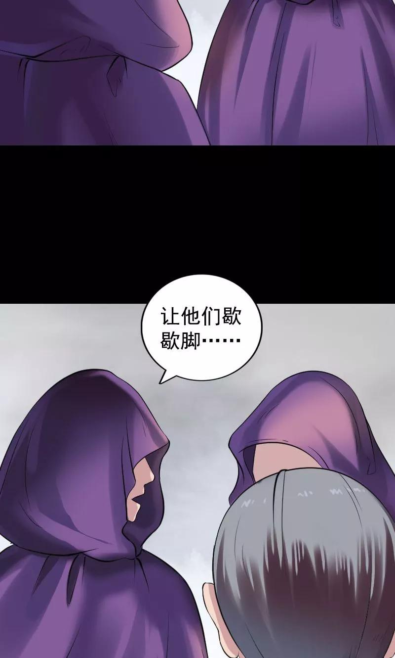 第188话-凶棺-万画筒漫画（第3张）