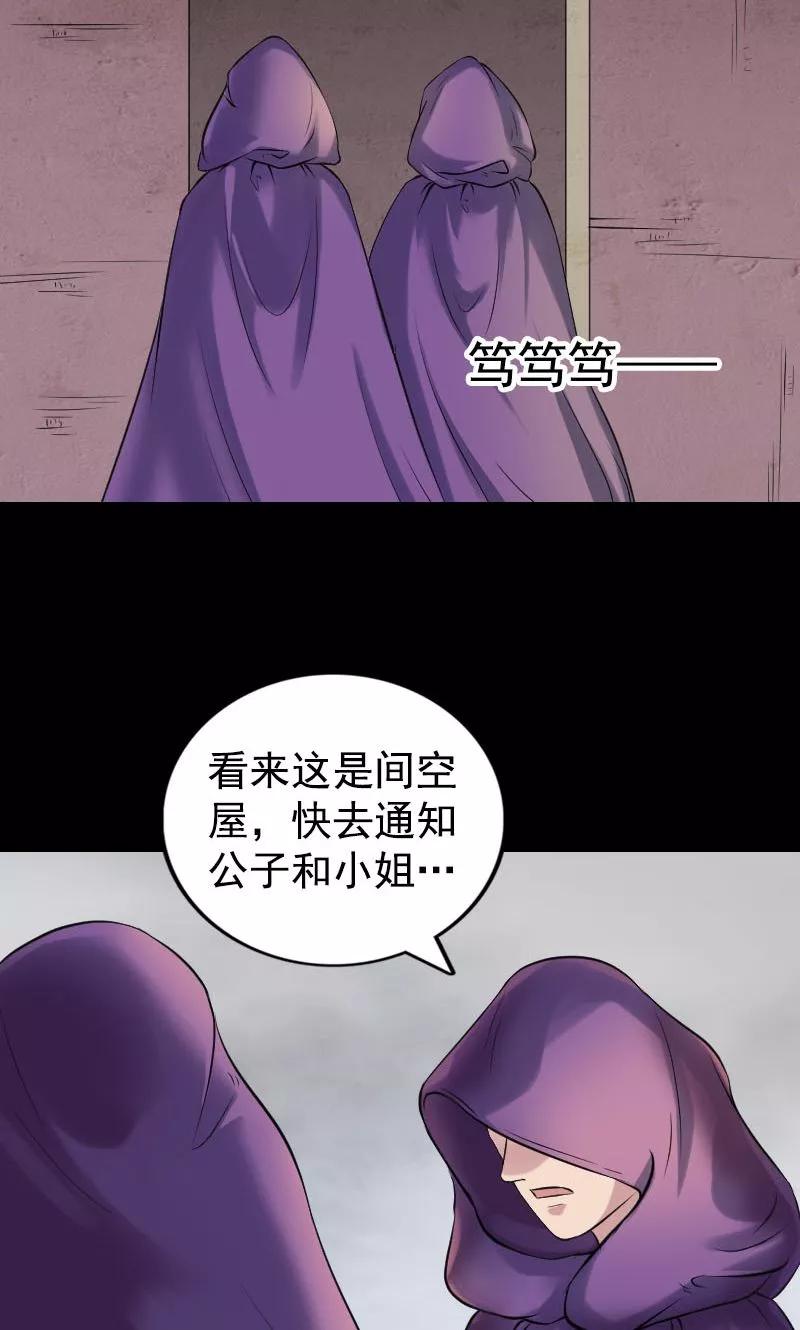 第188话-凶棺-万画筒漫画（第2张）
