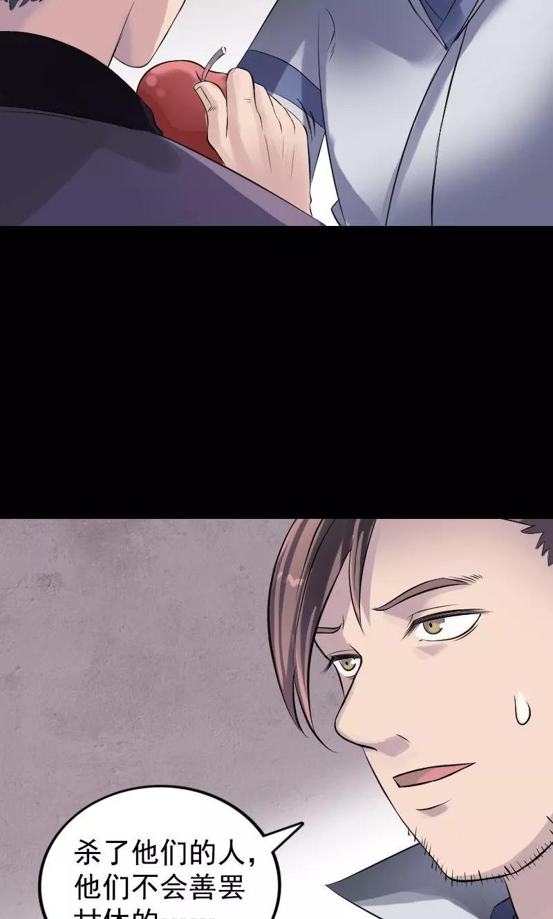 第188话-凶棺-万画筒漫画（第23张）